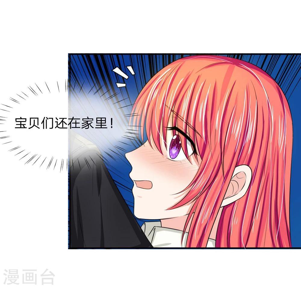 第117话 林安安发烧了-第117话