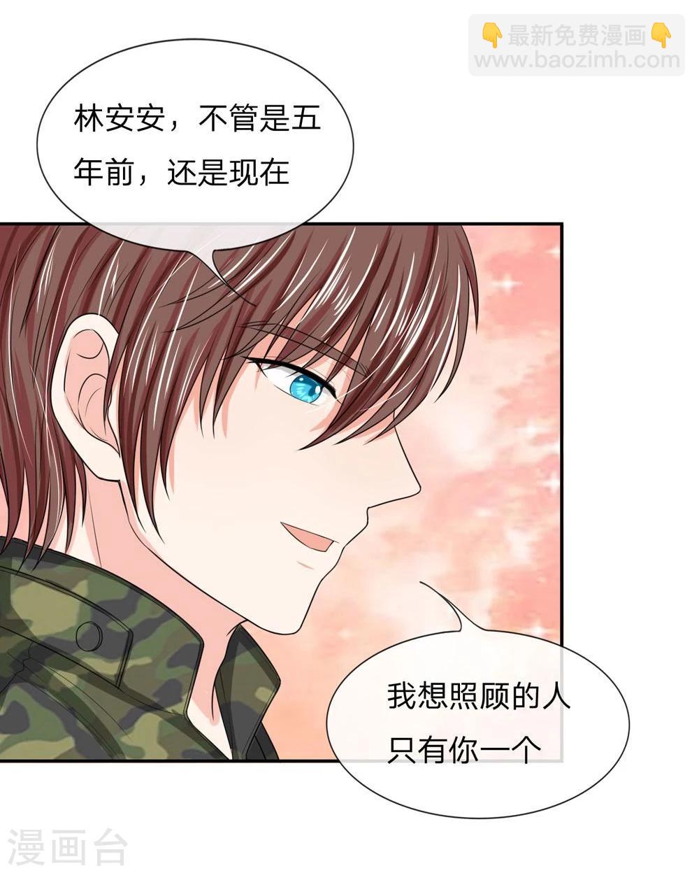 第117话 林安安发烧了-第117话