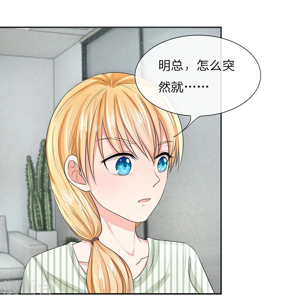 第119话 官宣明台重新追求安安-第119话