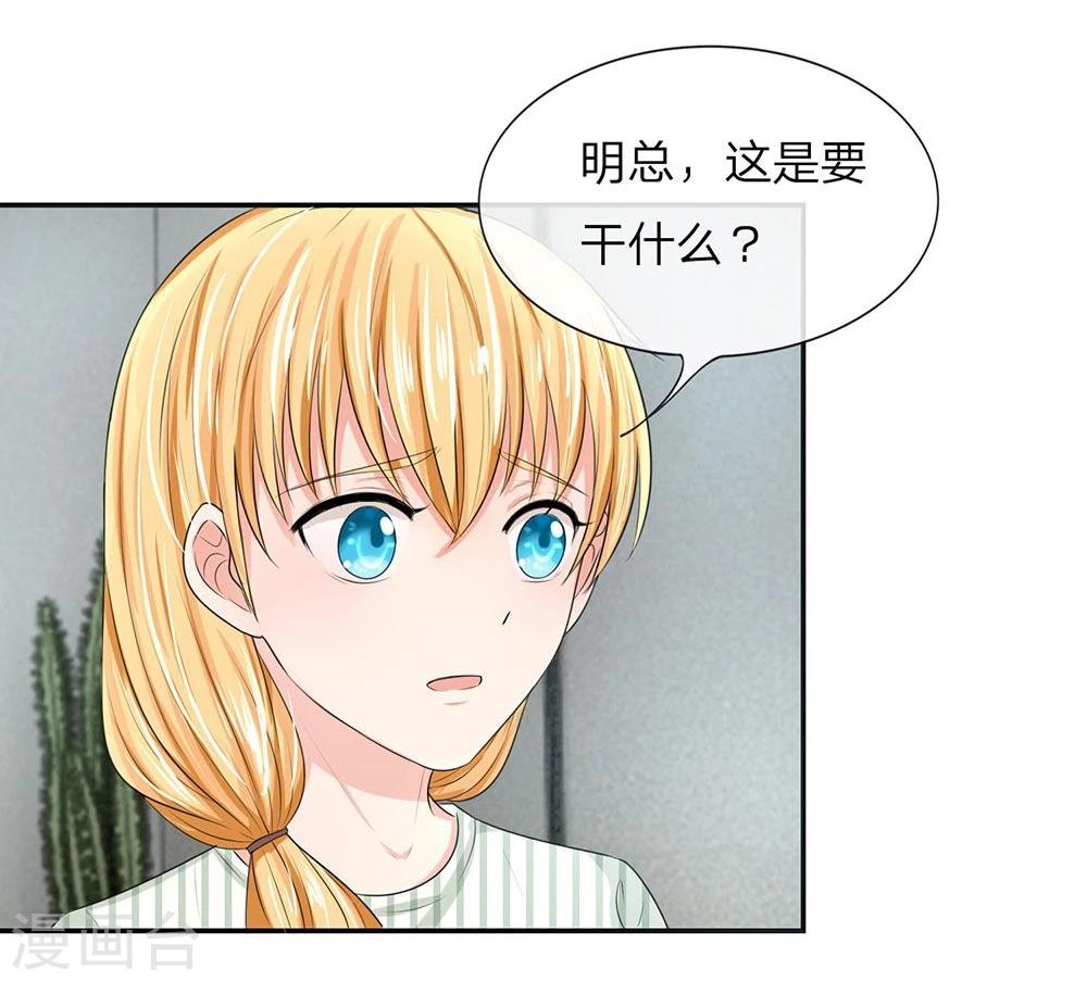 第119话 官宣明台重新追求安安-第119话