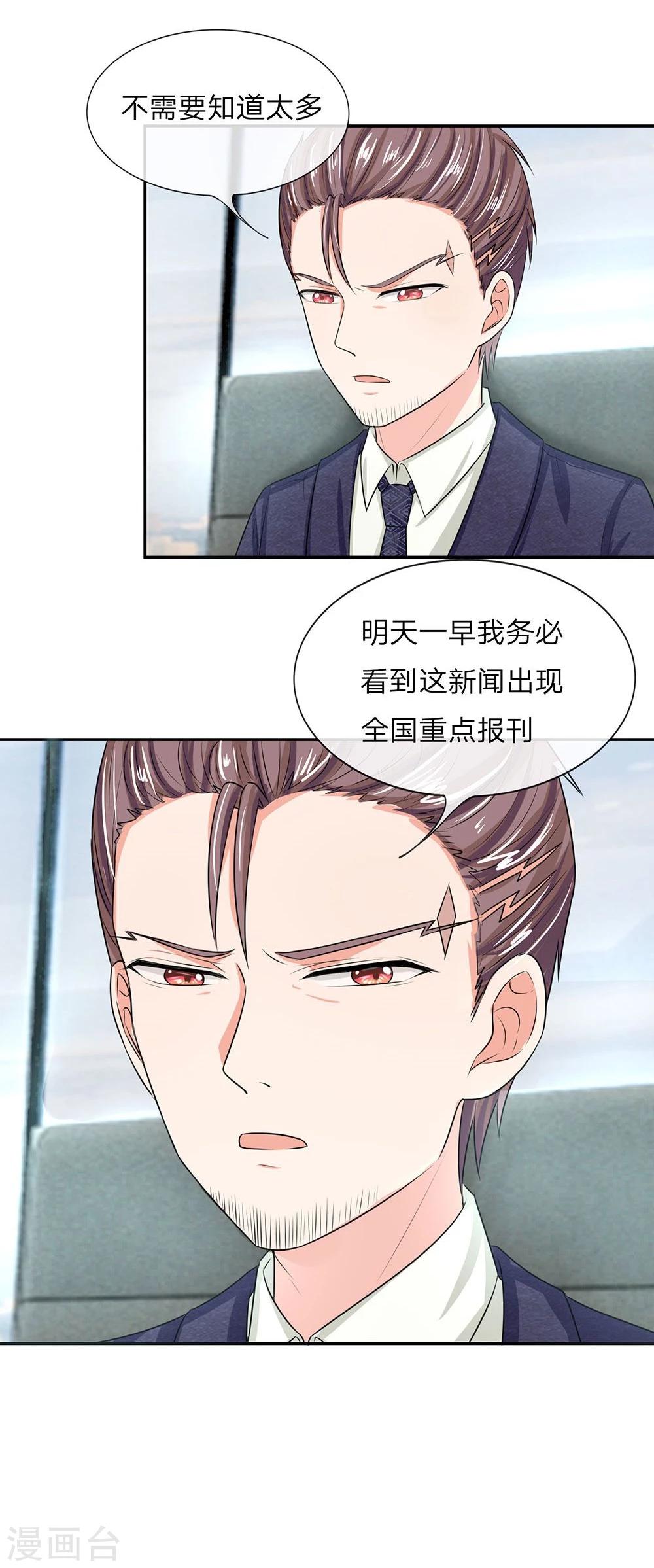 第119话 官宣明台重新追求安安-第119话