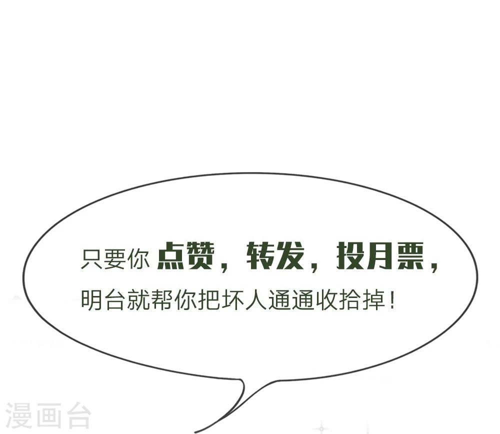 第119话 官宣明台重新追求安安-第119话
