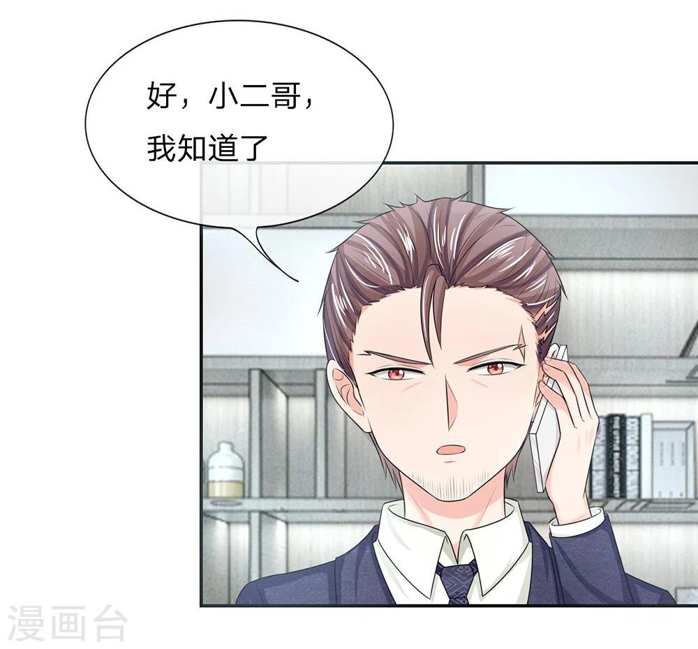 第119话 官宣明台重新追求安安-第119话