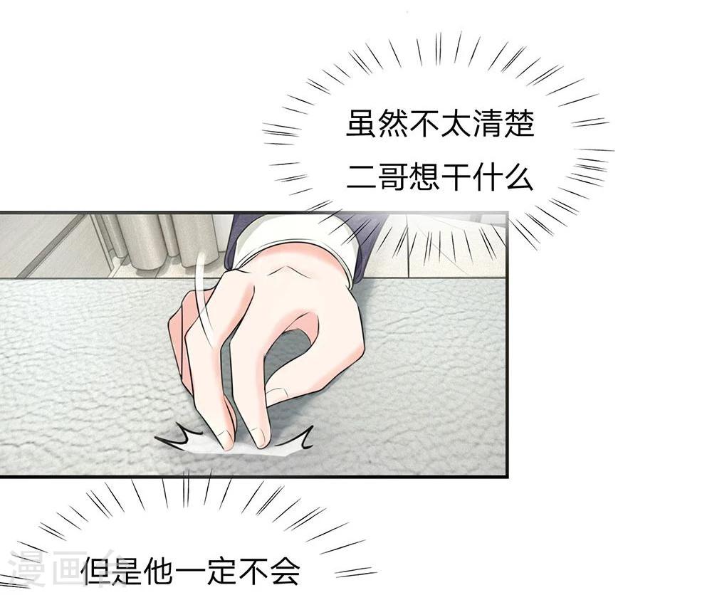 第119话 官宣明台重新追求安安-第119话