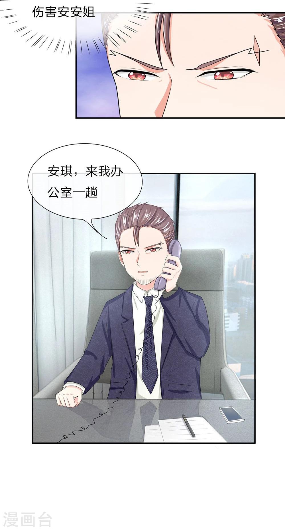 第119话 官宣明台重新追求安安-第119话