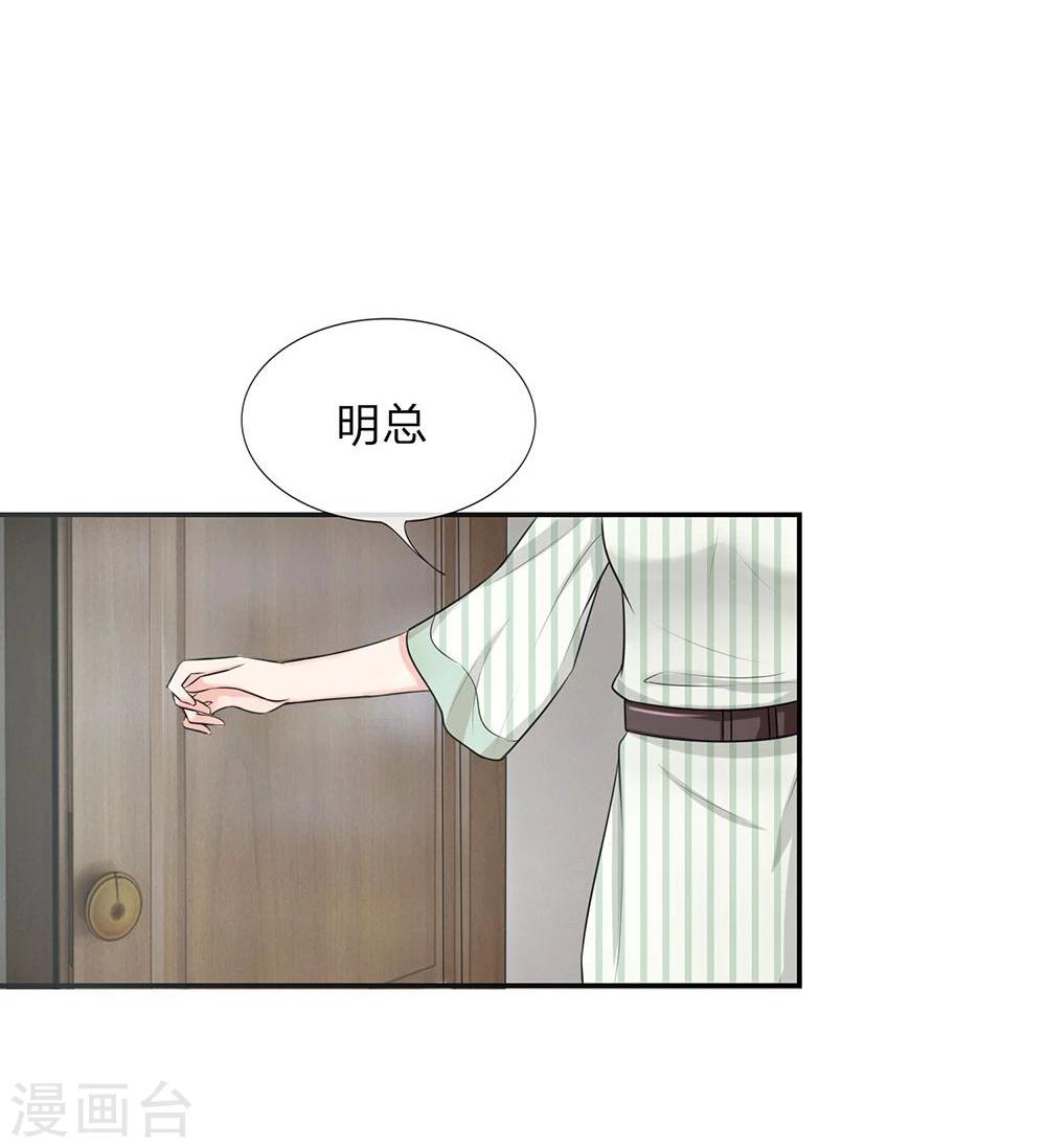 第119话 官宣明台重新追求安安-第119话
