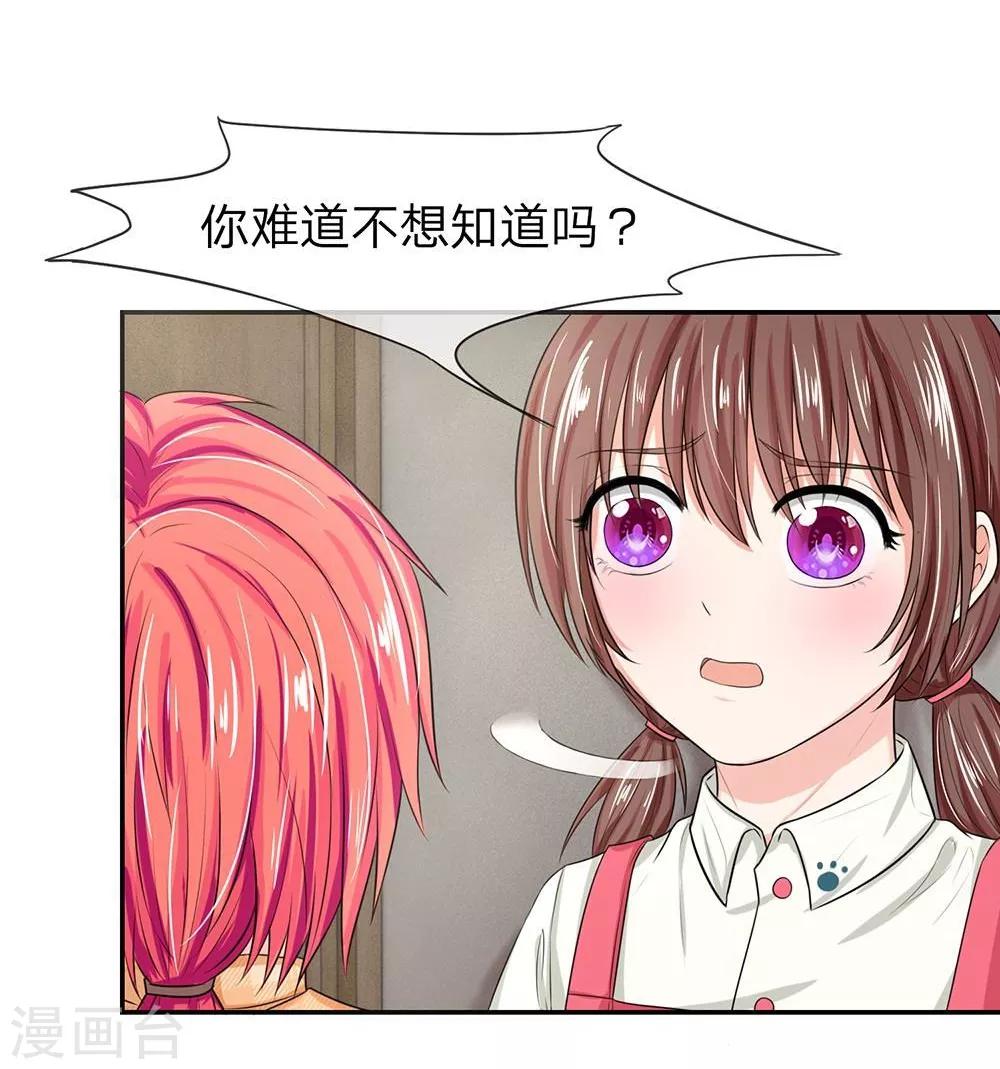第121话 他是我们的爸爸吗？-第121话