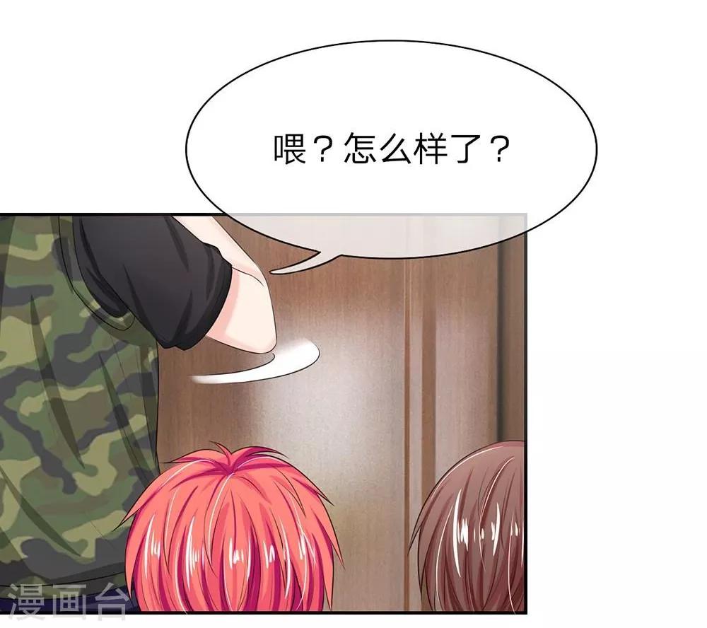 第121话 他是我们的爸爸吗？-第121话
