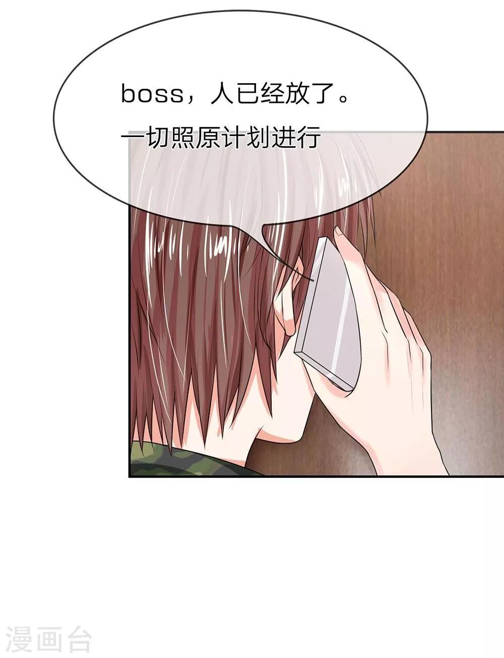 第121话 他是我们的爸爸吗？-第121话