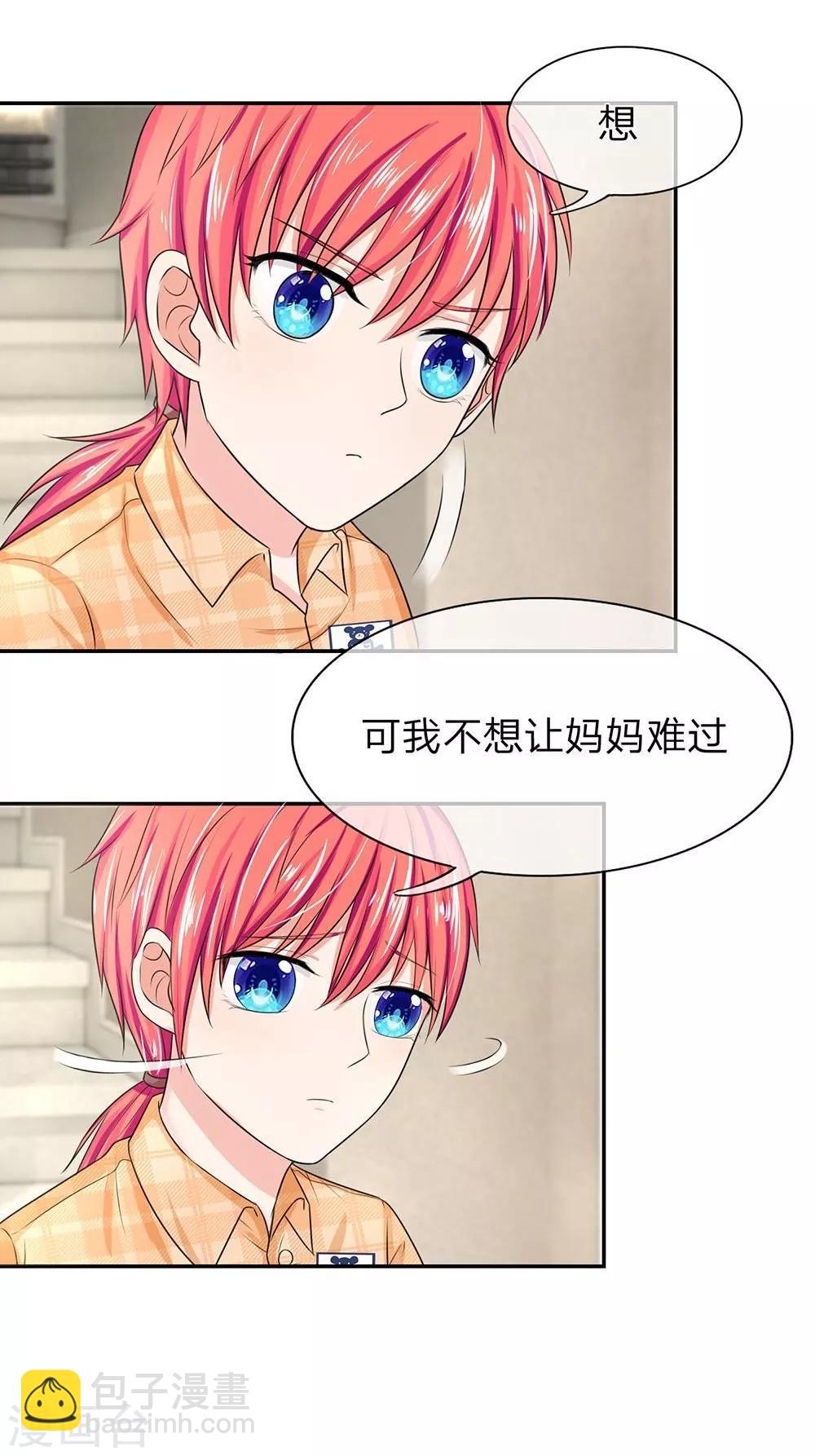 第121话 他是我们的爸爸吗？-第121话