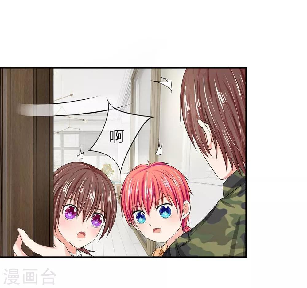 第121话 他是我们的爸爸吗？-第121话