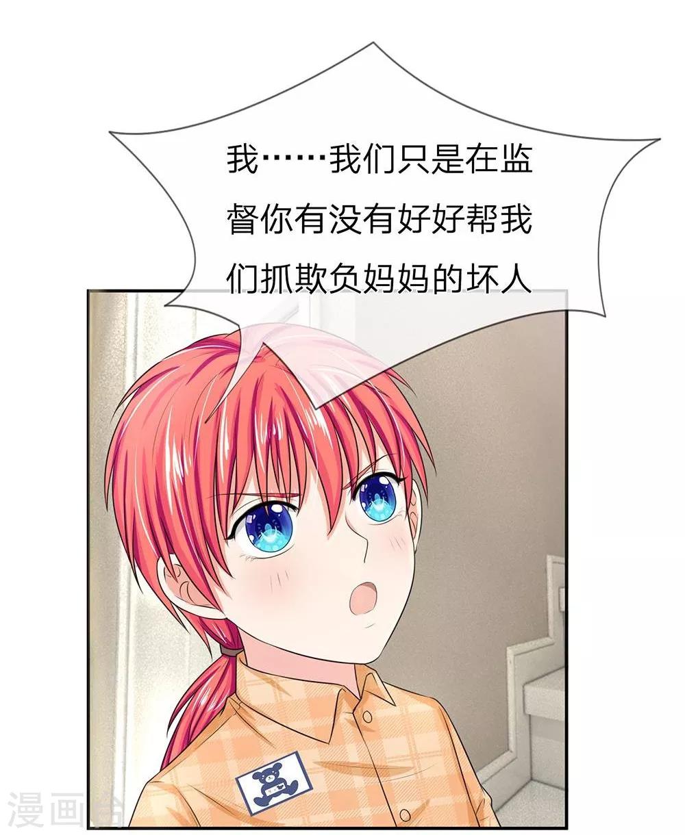 第121话 他是我们的爸爸吗？-第121话