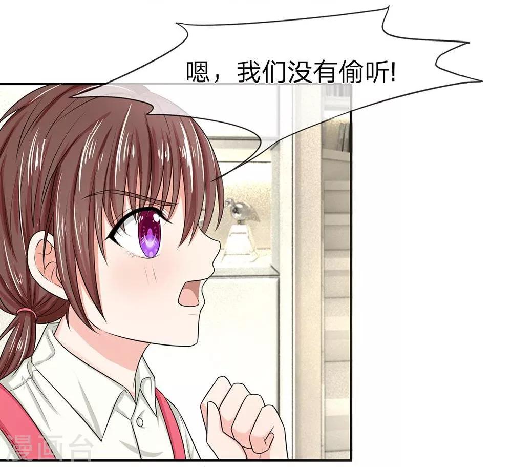 第121话 他是我们的爸爸吗？-第121话