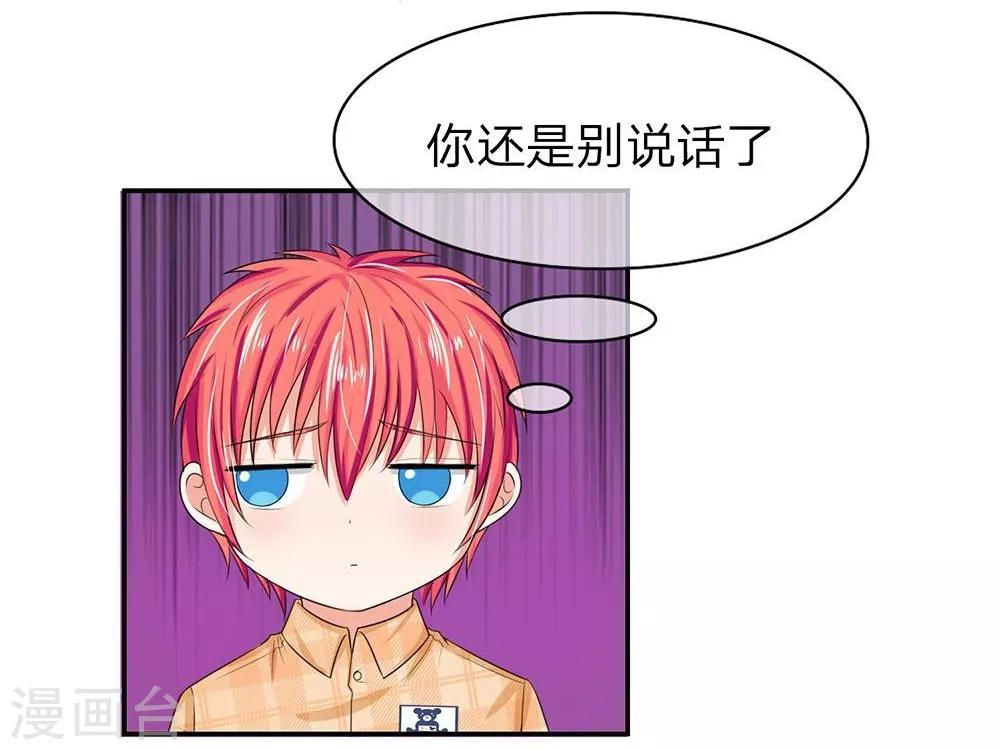 第121话 他是我们的爸爸吗？-第121话