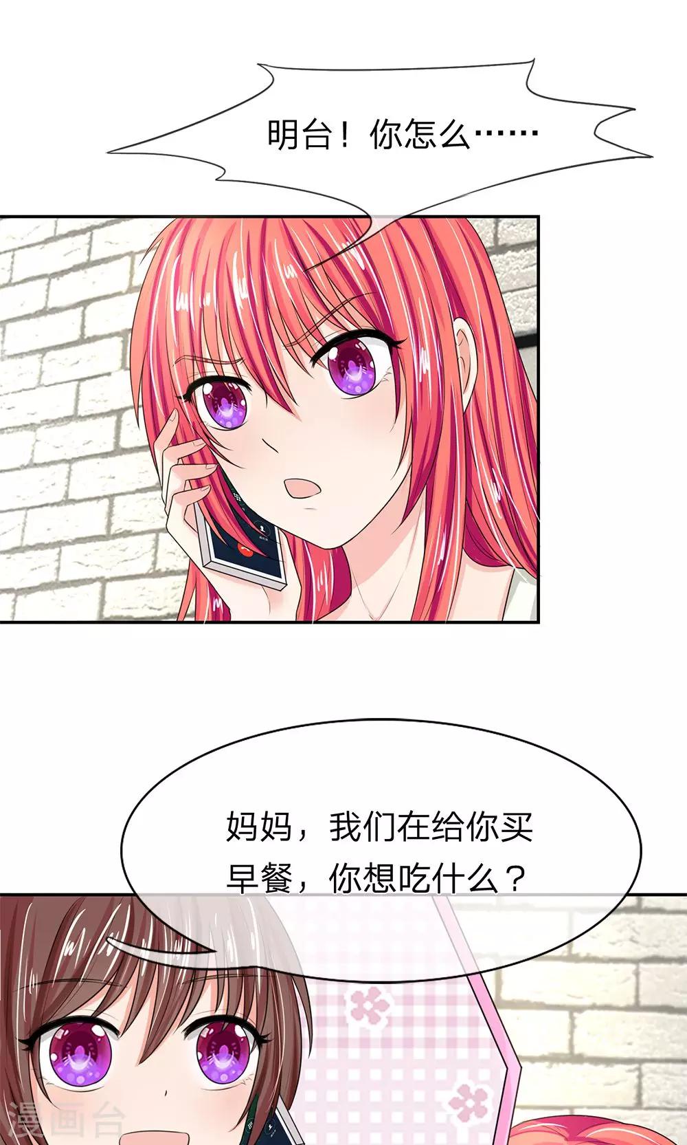 第123话 大叔给妈妈买早餐-第123话