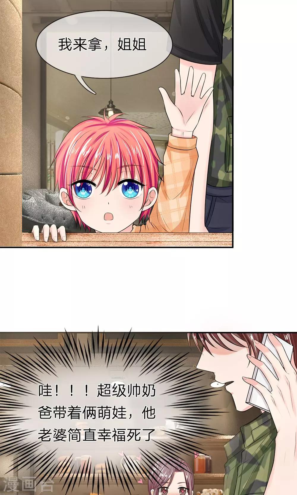 第123话 大叔给妈妈买早餐-第123话
