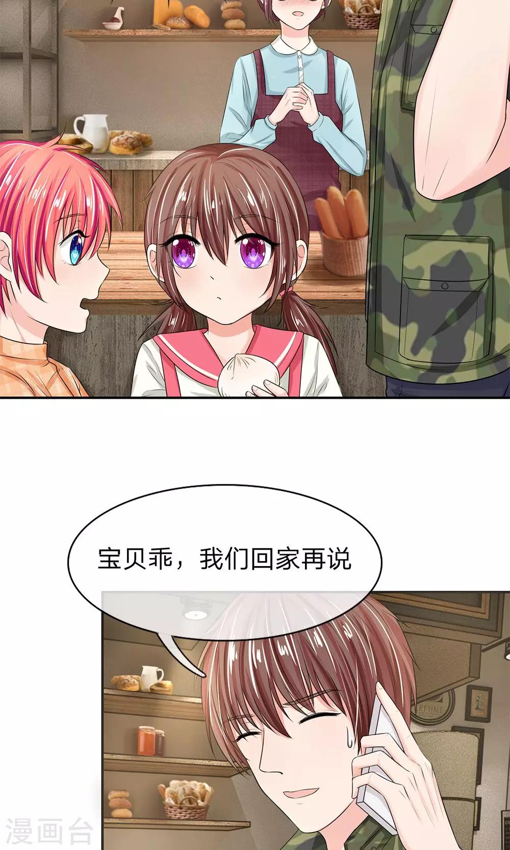 第123话 大叔给妈妈买早餐-第123话