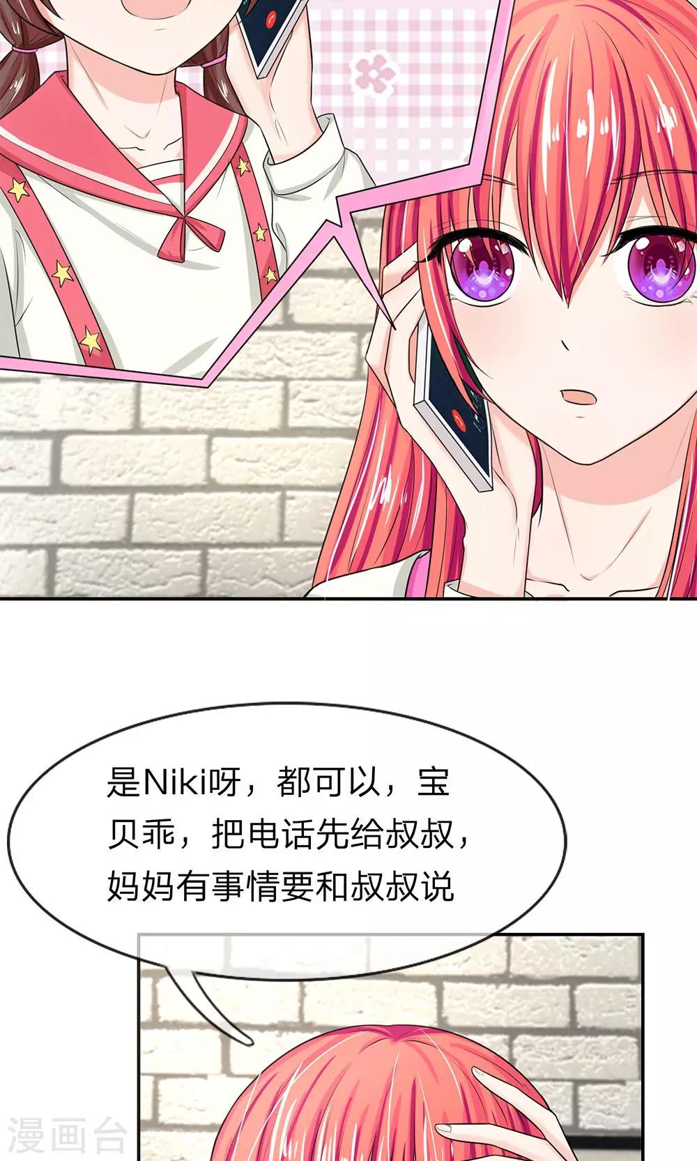 第123话 大叔给妈妈买早餐-第123话