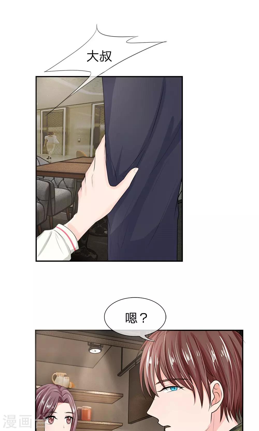第123话 大叔给妈妈买早餐-第123话