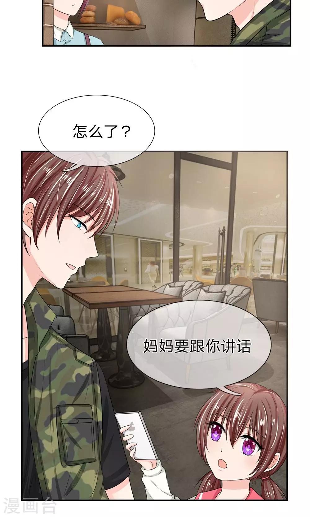 第123话 大叔给妈妈买早餐-第123话