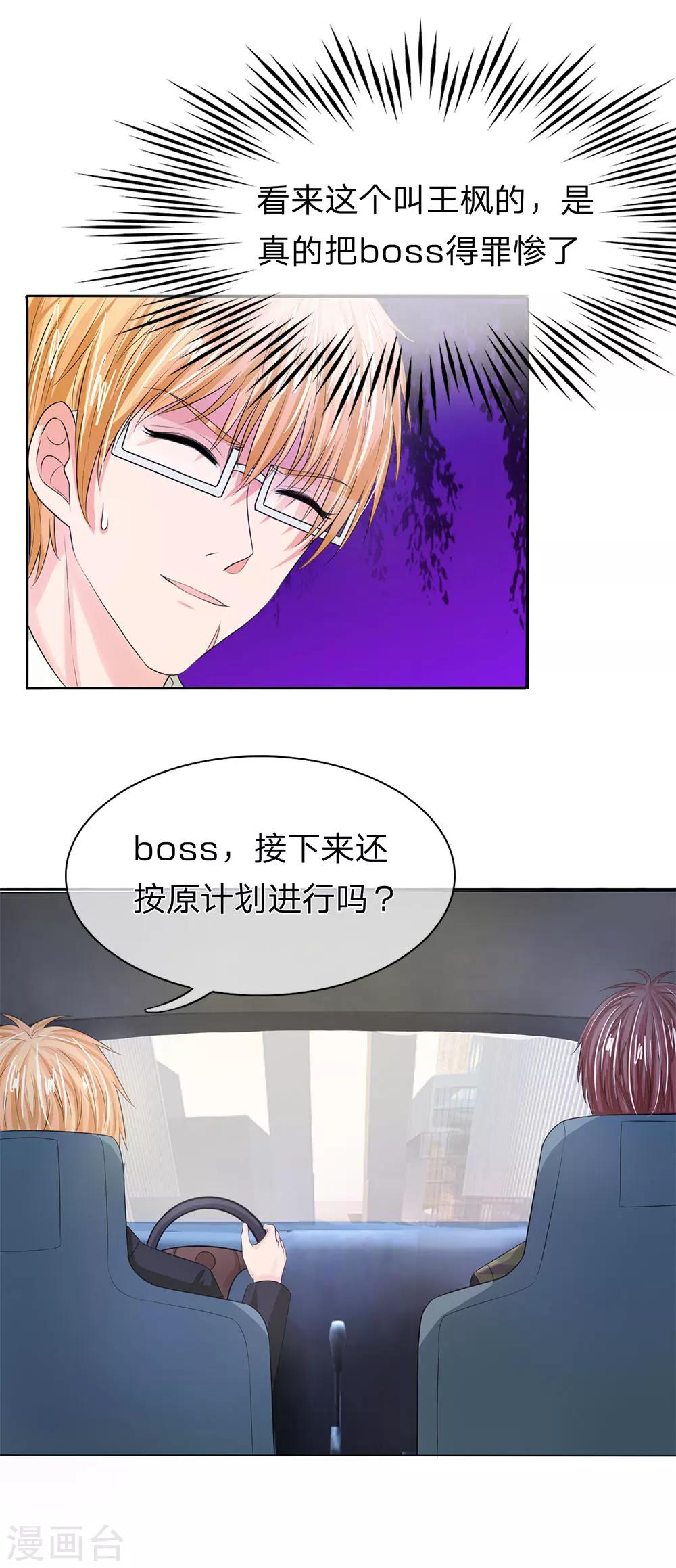 第125话 等我回来-第125话