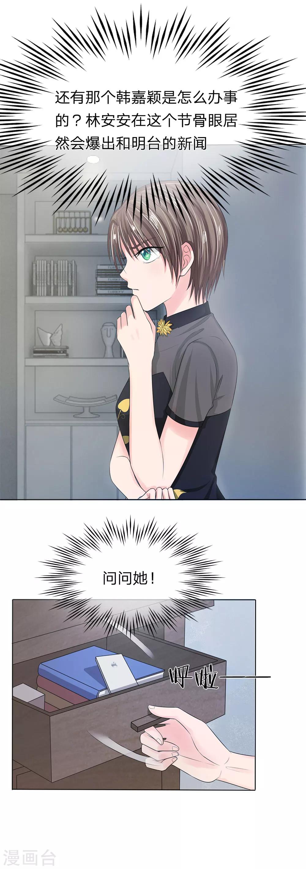 第125话 等我回来-第125话