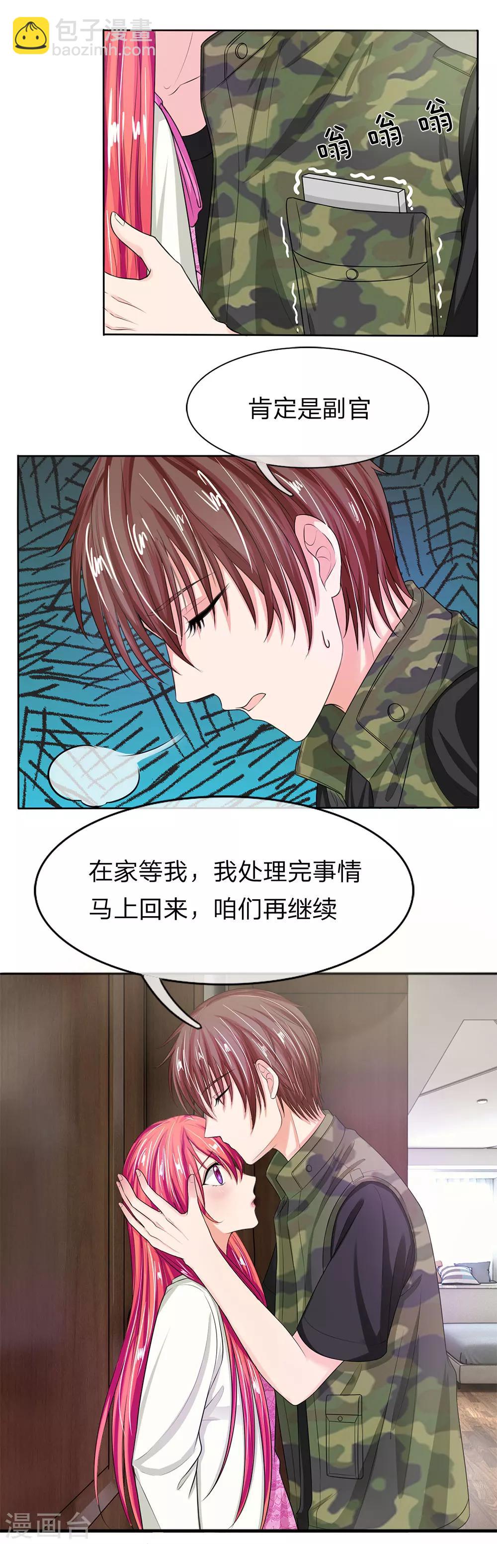 第125话 等我回来-第125话