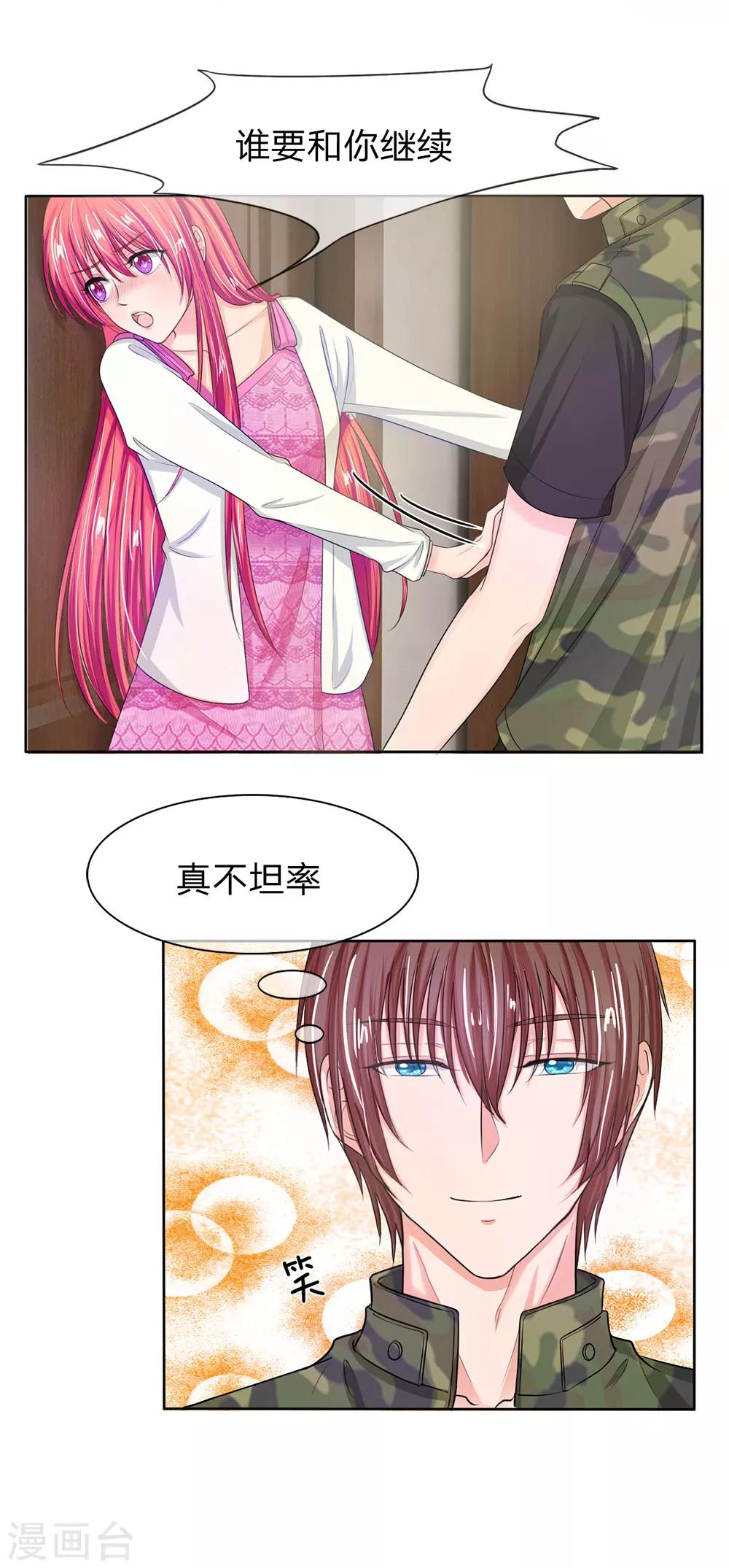 第125话 等我回来-第125话
