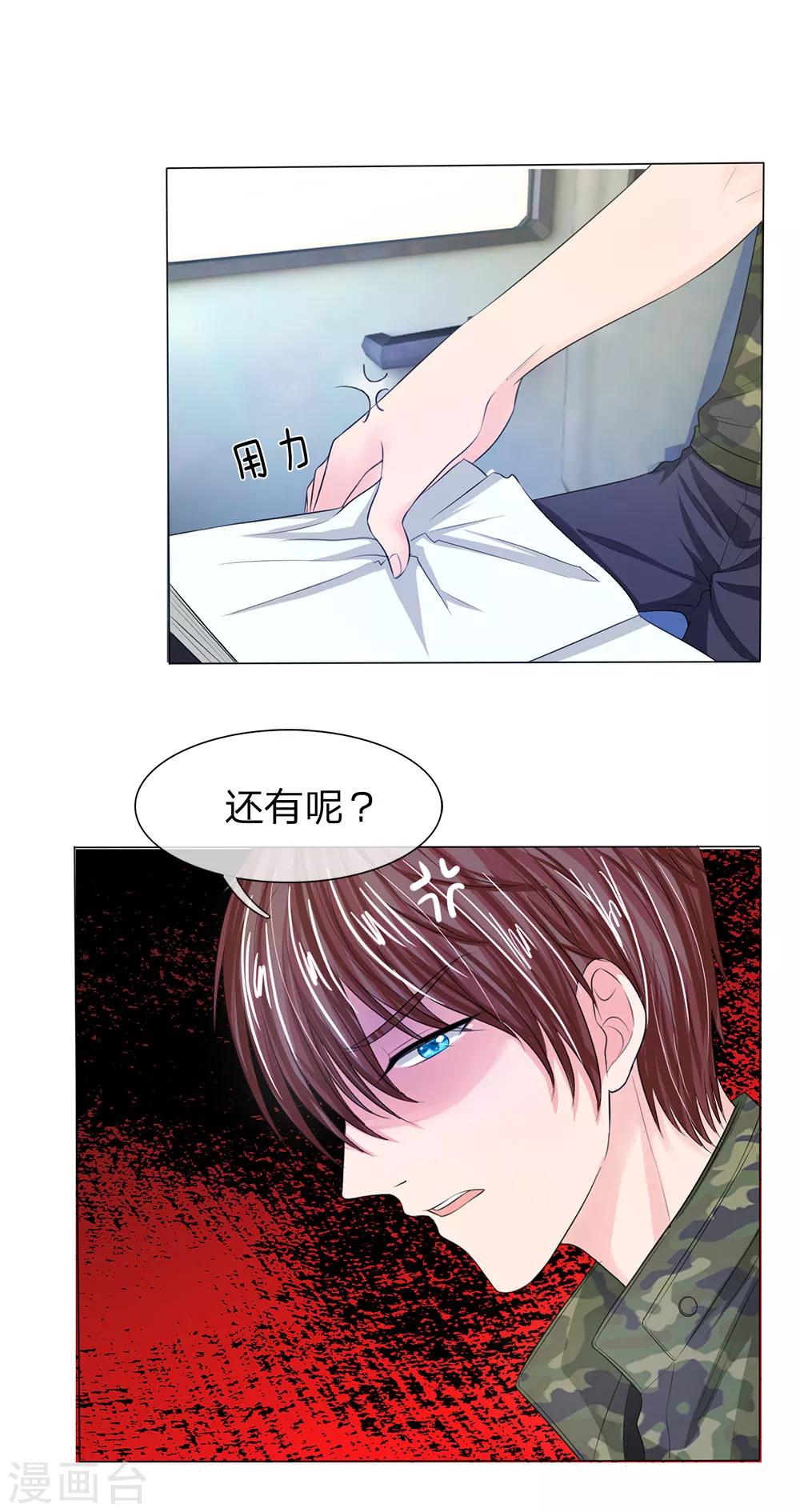 第125话 等我回来-第125话