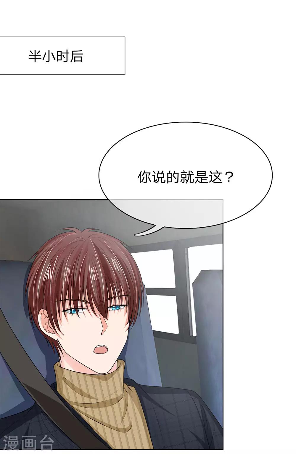 第127话 铁汉将军也柔情-第127话