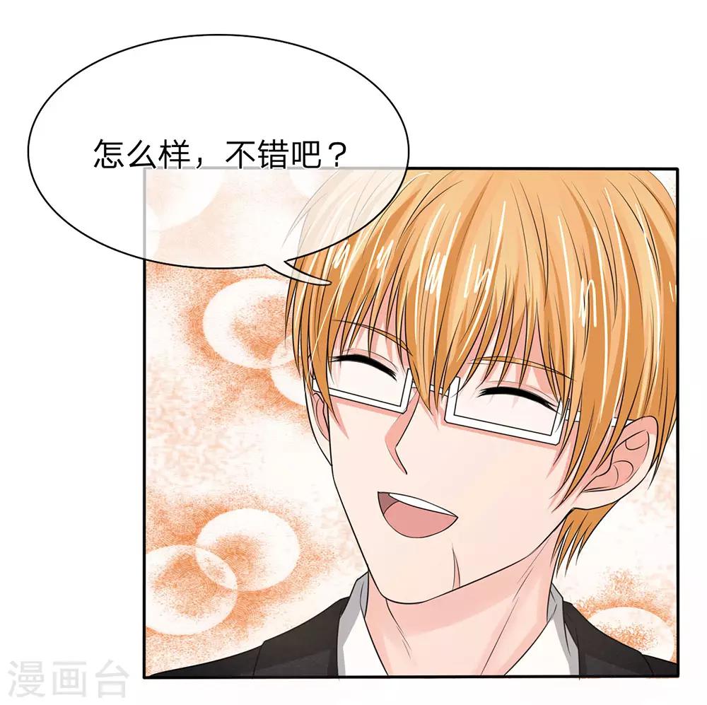 第127话 铁汉将军也柔情-第127话