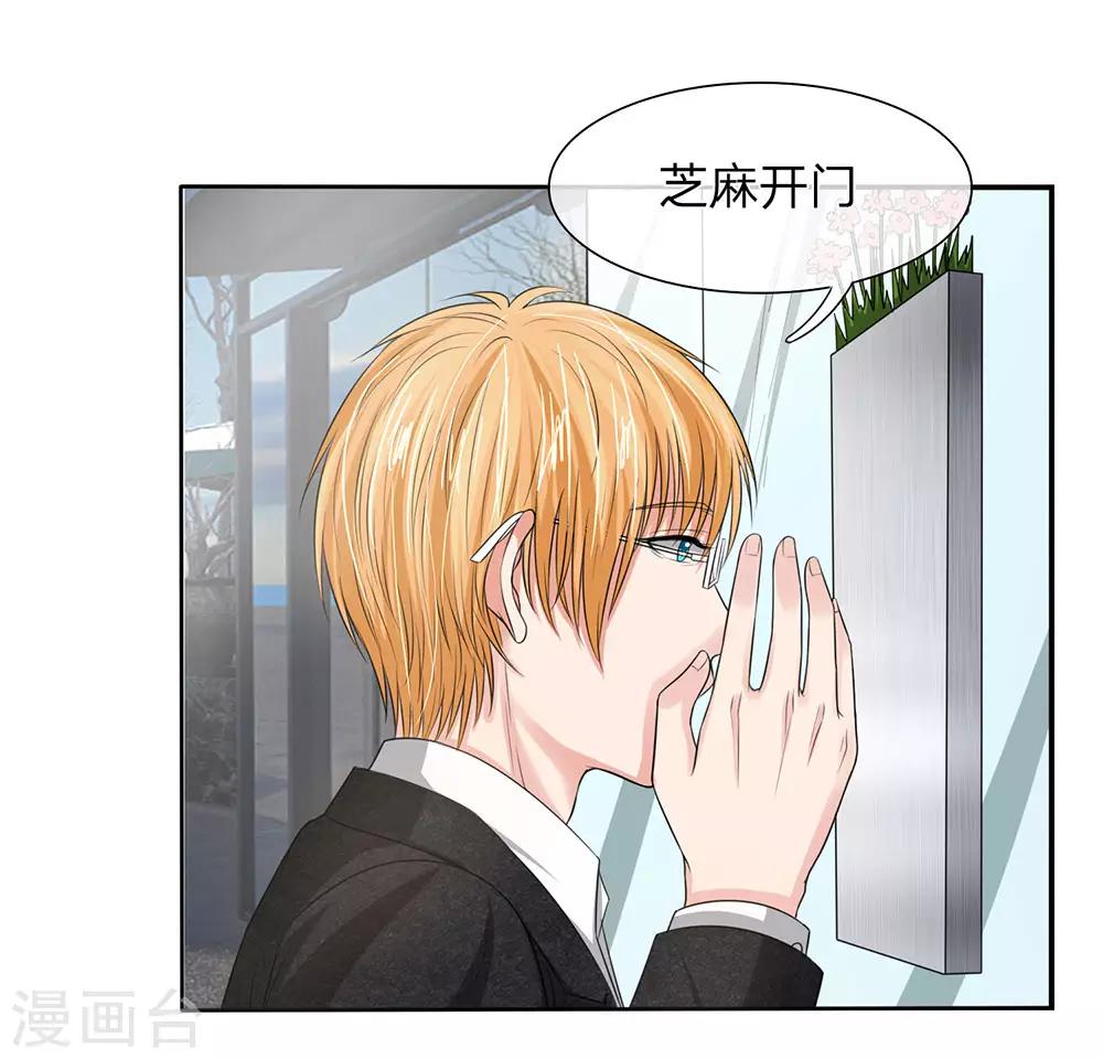 第127话 铁汉将军也柔情-第127话