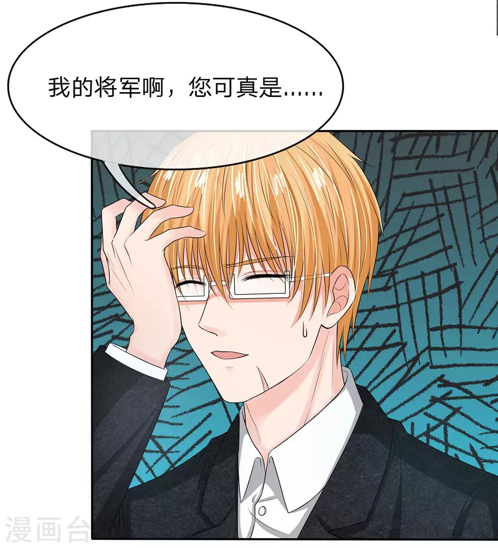 第127话 铁汉将军也柔情-第127话