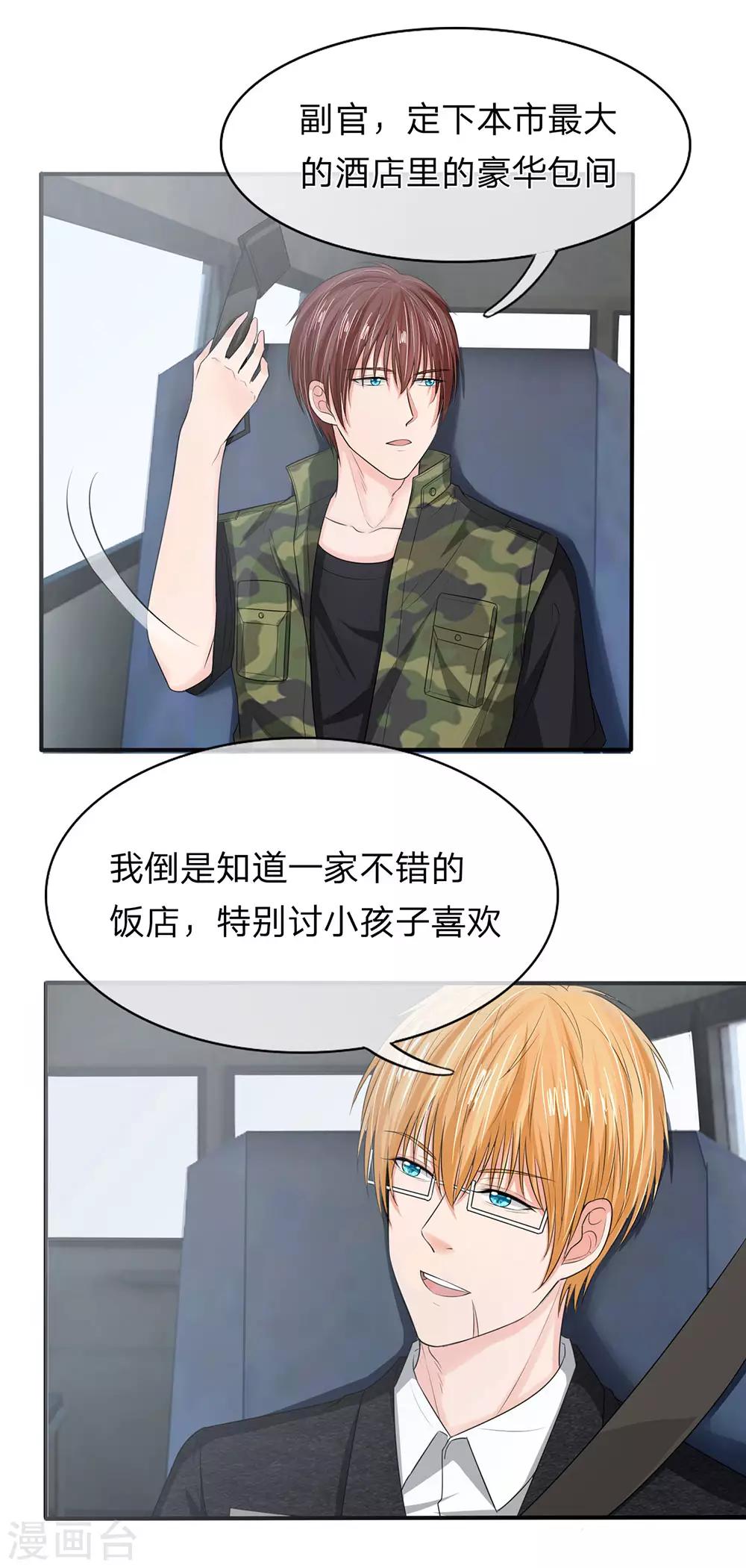 第127话 铁汉将军也柔情-第127话