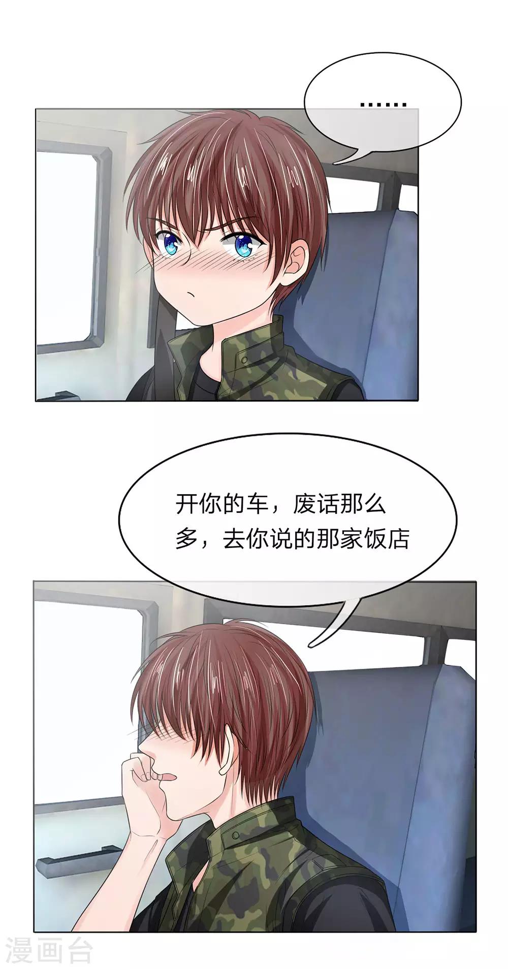 第127话 铁汉将军也柔情-第127话
