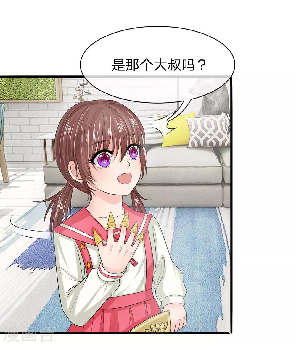 第129话 副官来了-第129话