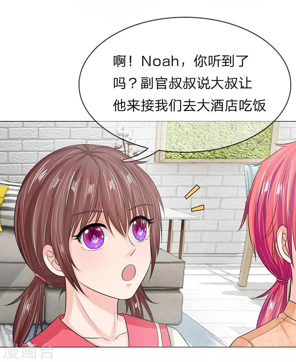第129话 副官来了-第129话
