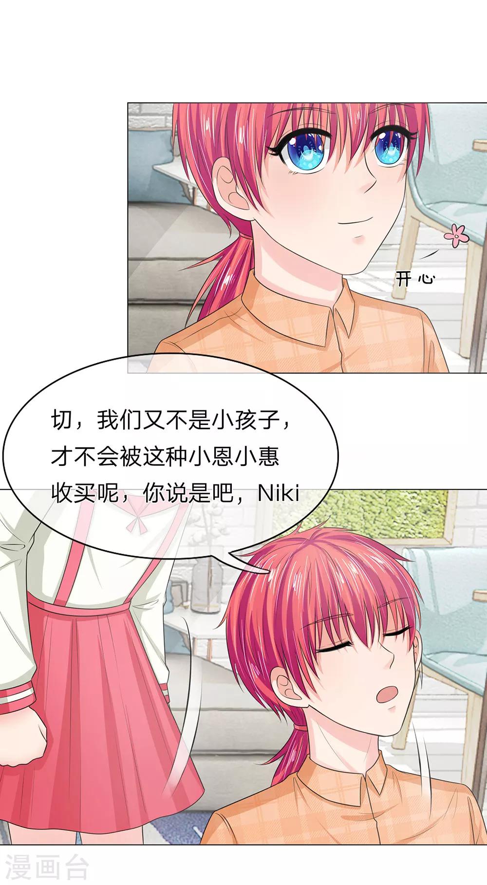 第129话 副官来了-第129话