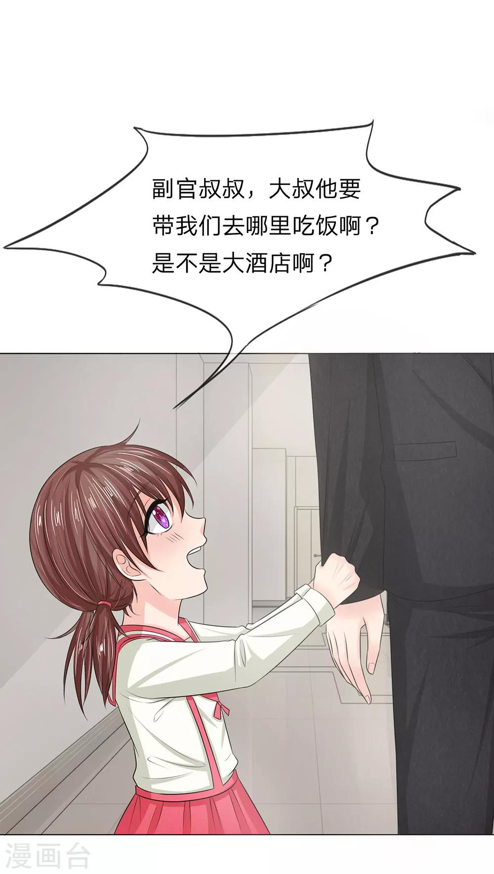 第129话 副官来了-第129话