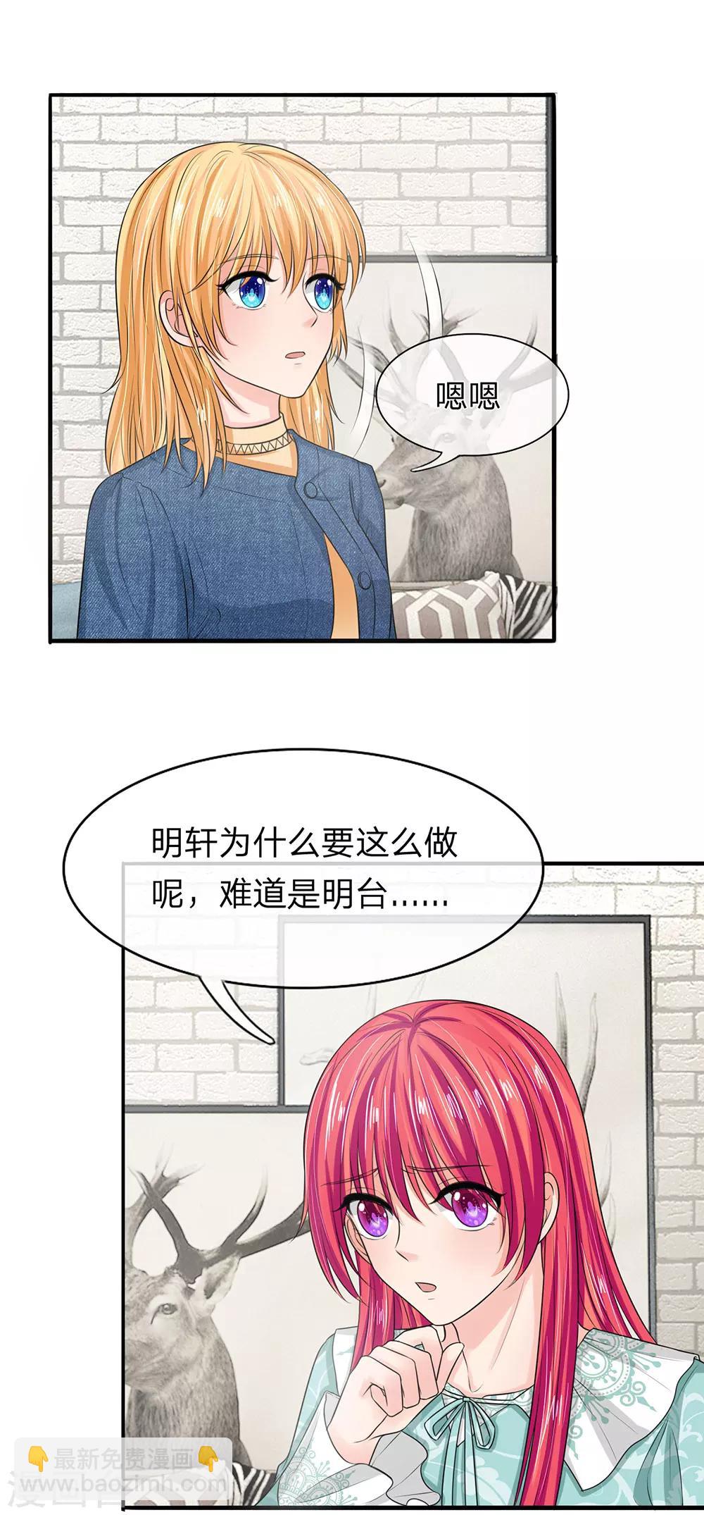 第129话 副官来了-第129话