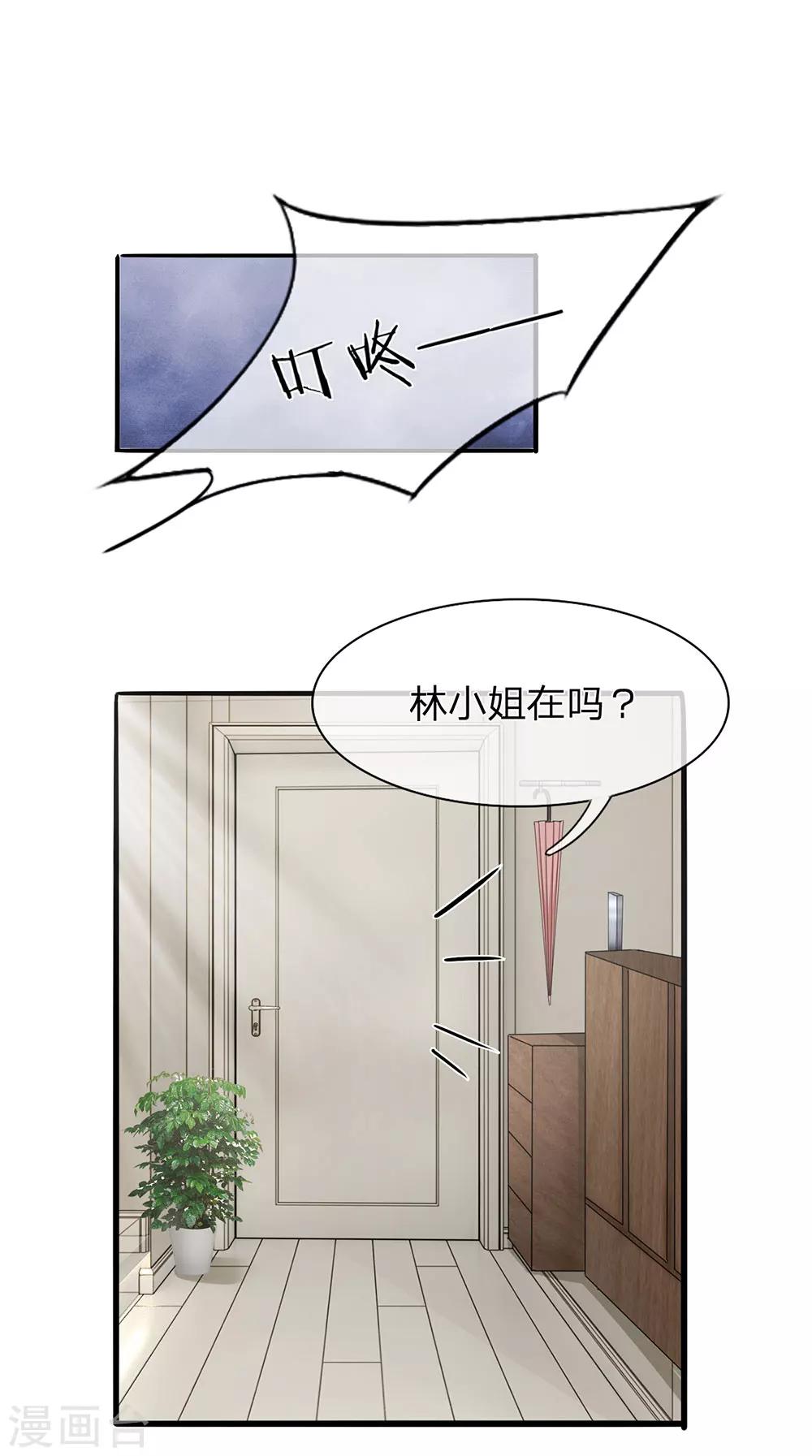 第129话 副官来了-第129话
