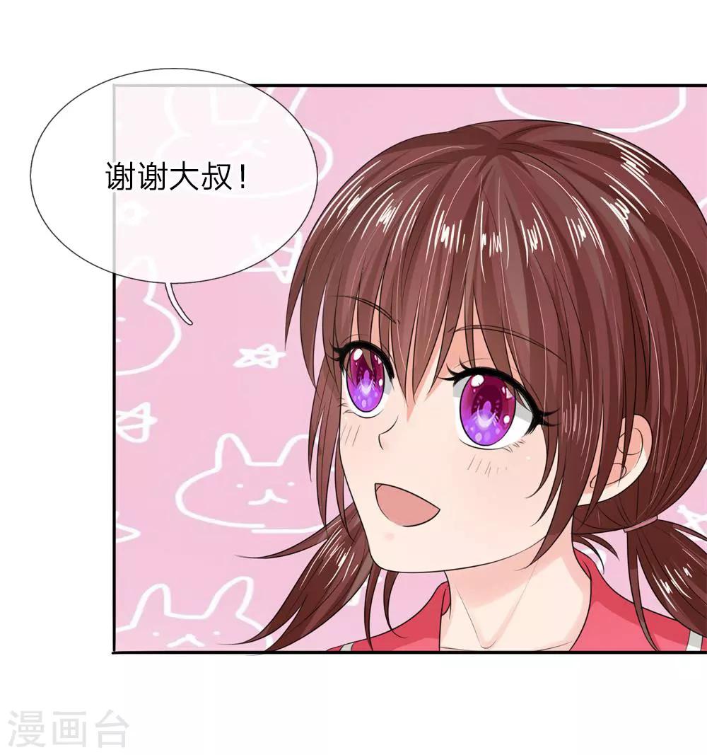 第131话 温柔的大叔-第131话