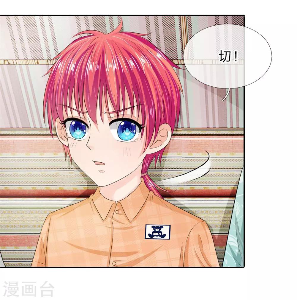 第131话 温柔的大叔-第131话