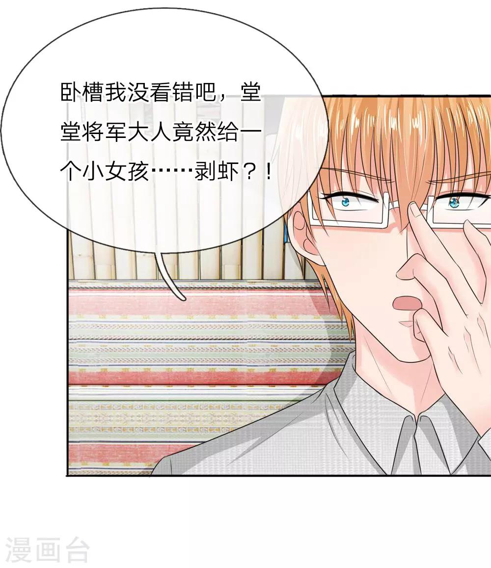 第131话 温柔的大叔-第131话