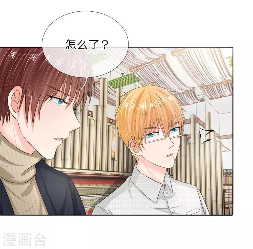 第131话 温柔的大叔-第131话