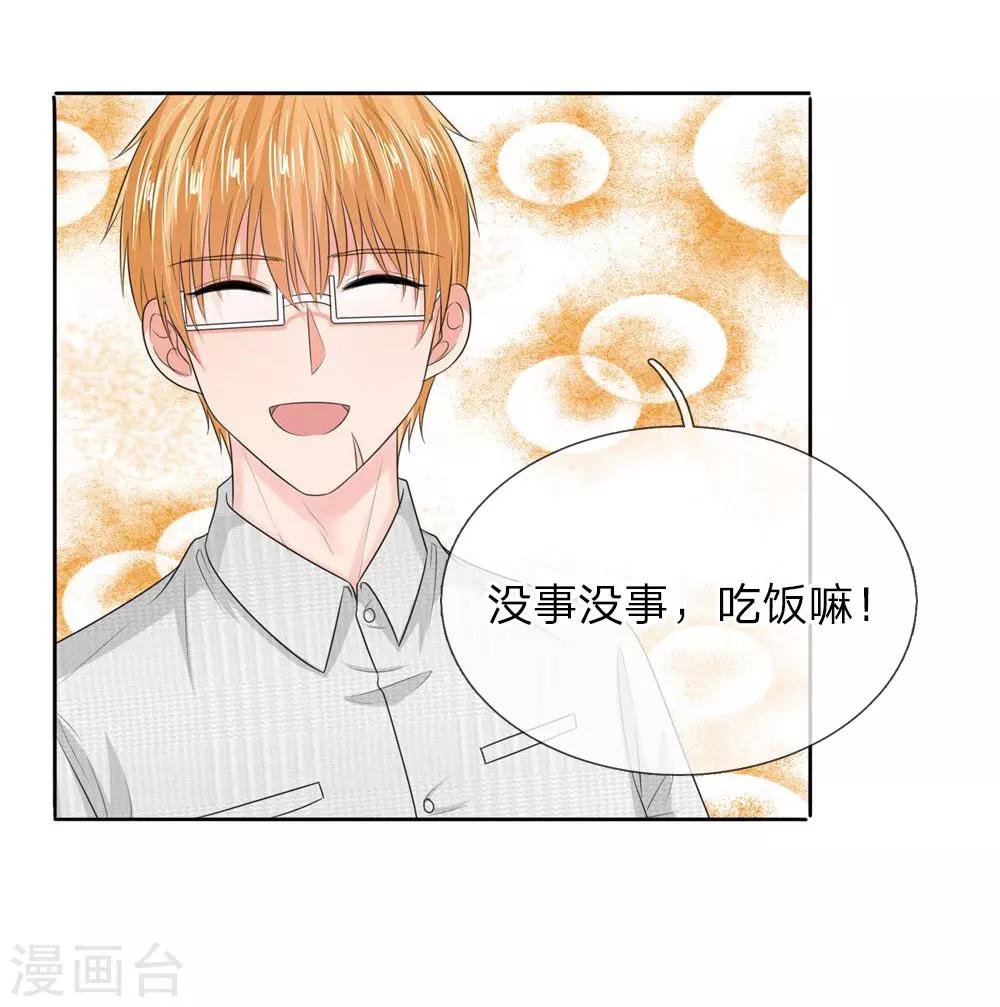 第131话 温柔的大叔-第131话