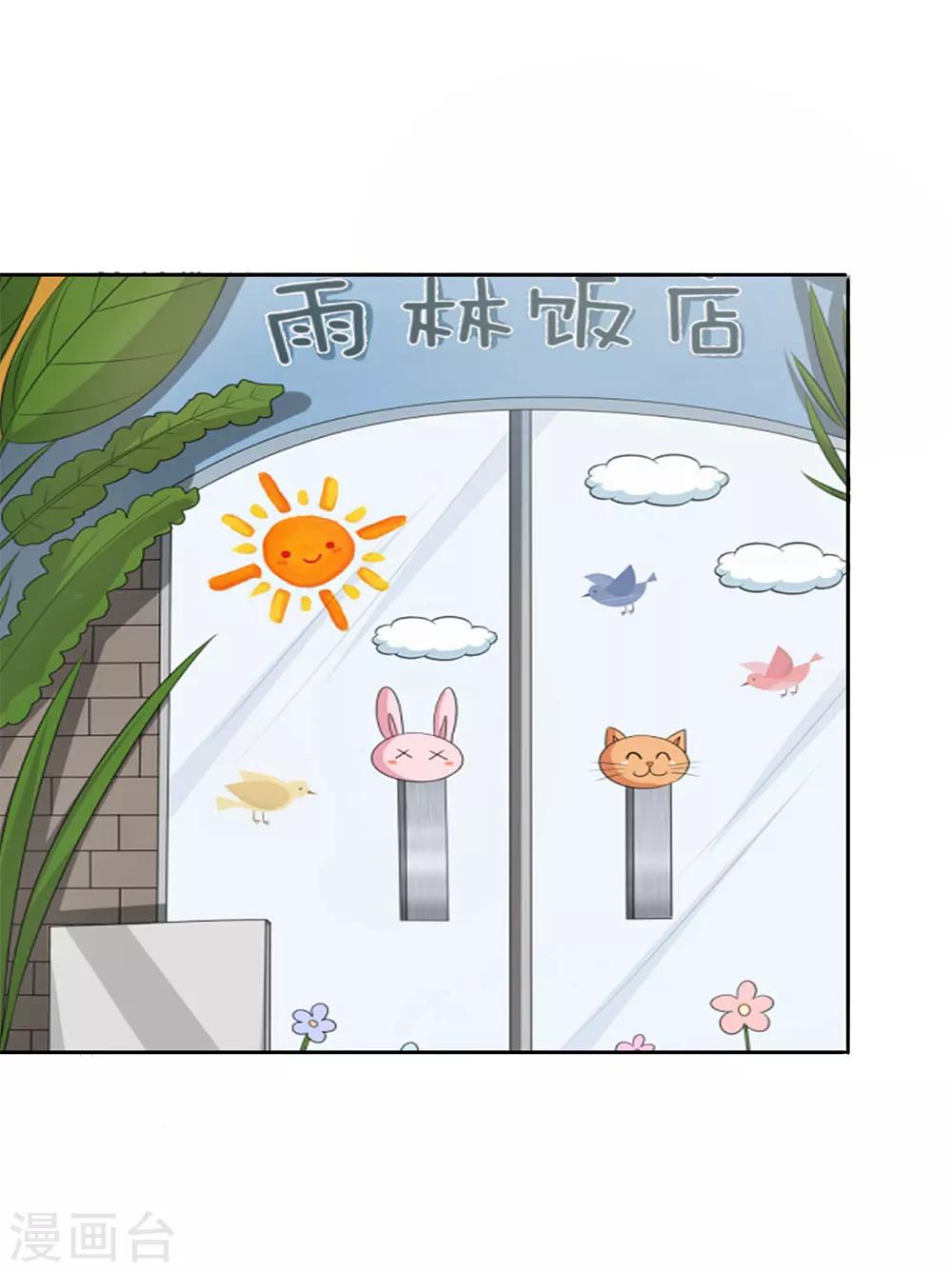 第131话 温柔的大叔-第131话