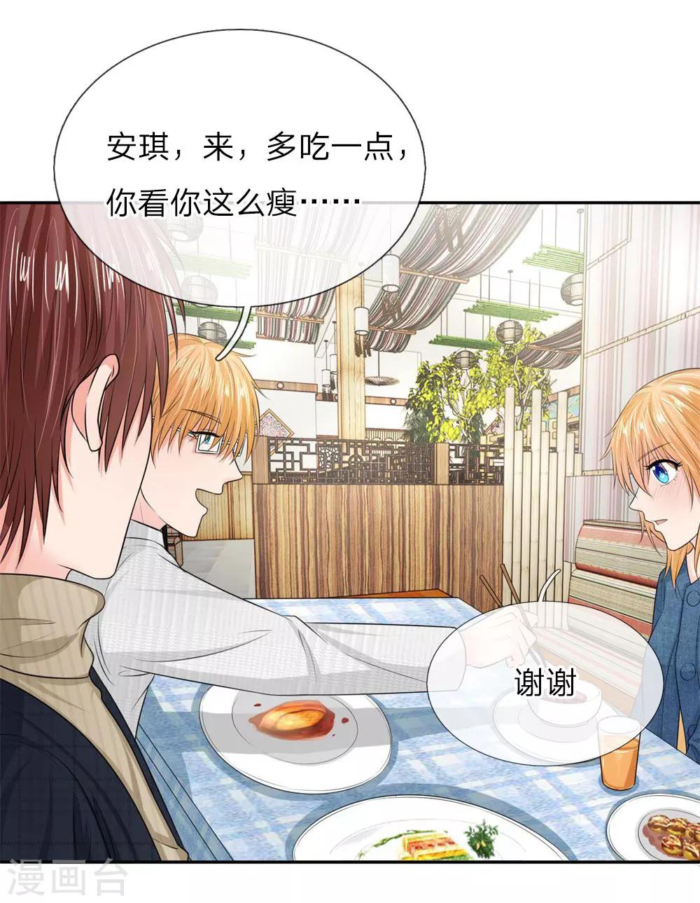 第131话 温柔的大叔-第131话