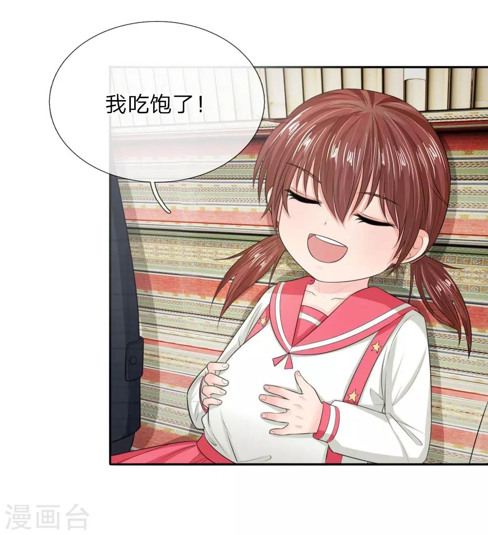 第131话 温柔的大叔-第131话