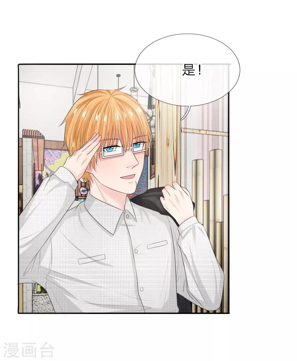 第131话 温柔的大叔-第131话